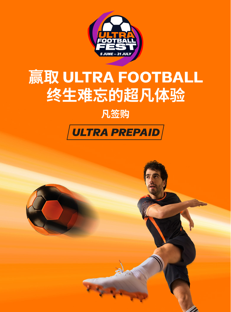 ULTRA Prepaid